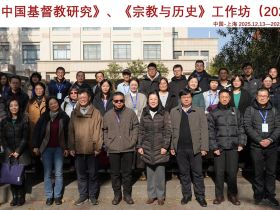 2025年：JRCC、JSRH工作坊